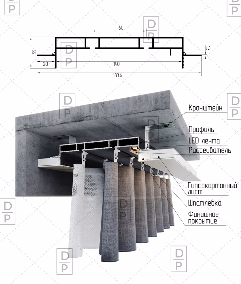Низкий карниз AP1025 скрытый карниз - Строительный профиль для ГКЛ